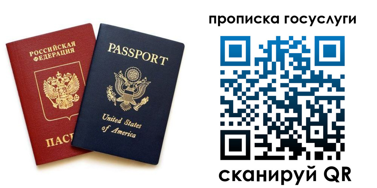 временная регистрация недорого в Минеральных Водах