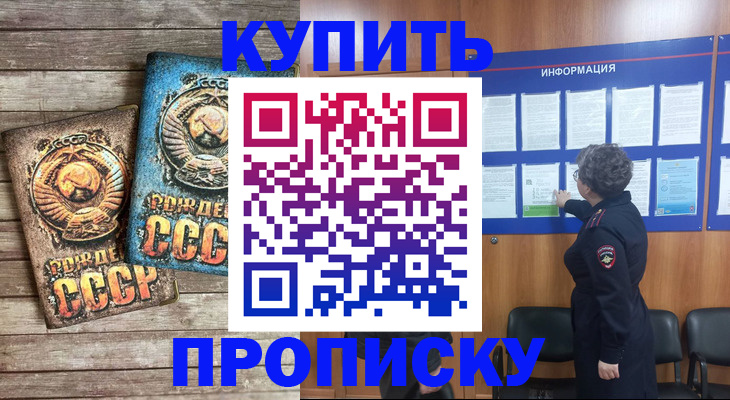 временная регистрация гарантия в Минеральных Водах